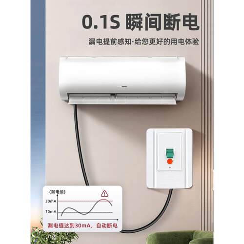 空开调专用漏121电保护器开关3匹柜机P座空电热水器3插86型漏保暗
