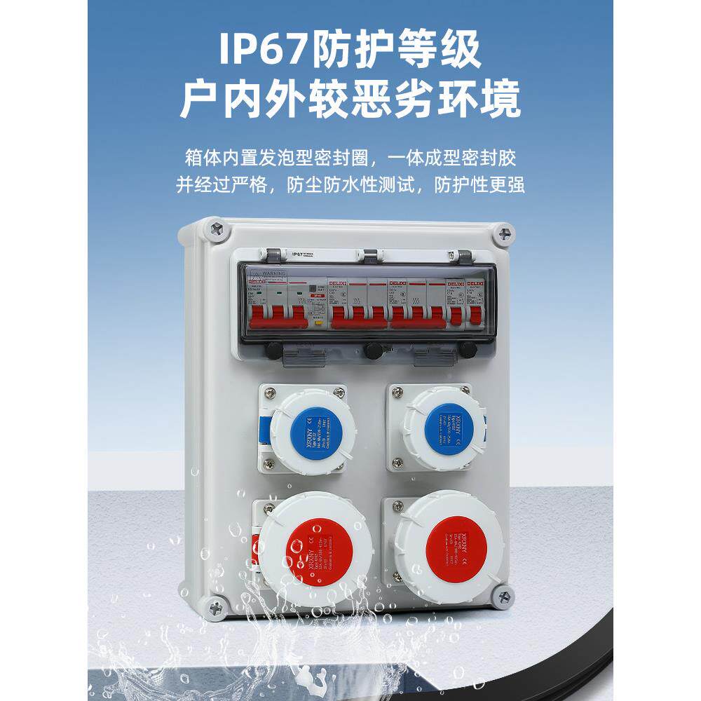 工业插座时箱户外防水工临用电配电箱壁挂强地电式布线箱检修电箱