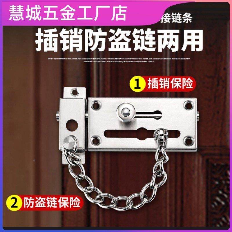 门门链家用门栓门锁防盗门安全链免打扣神孔内IXM链反锁器卡扣插,基础建材,安全链/扣,淘宝优惠券,粉丝福利购,淘宝优惠卷