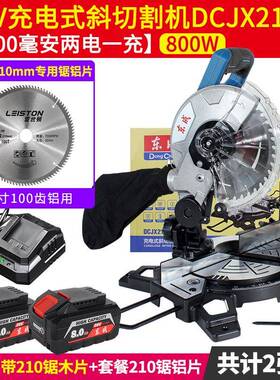 东0成锂电锯铝机2DCJX2100V充电式切割机小型家用DCJ切X21木材铝