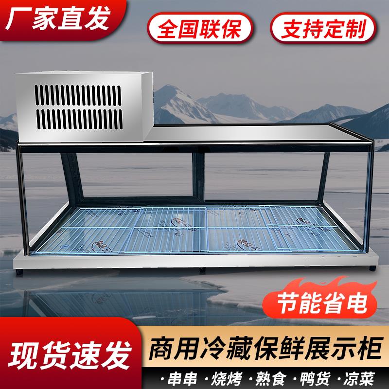 三轮车夜市摊台移动冷藏柜卤味专用c01摆烧烤熟食炸串示柜式保鲜