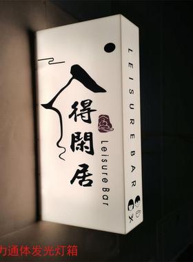 压灯箱广告牌招牌定力UAS制门牌头展示牌发光门牌户克外防水招定
