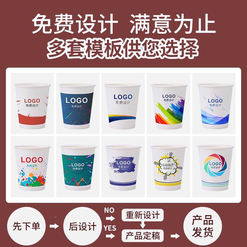 0一次性纸广告杯定制印log一次o性杯子商用家用100祇装纸整箱加厚