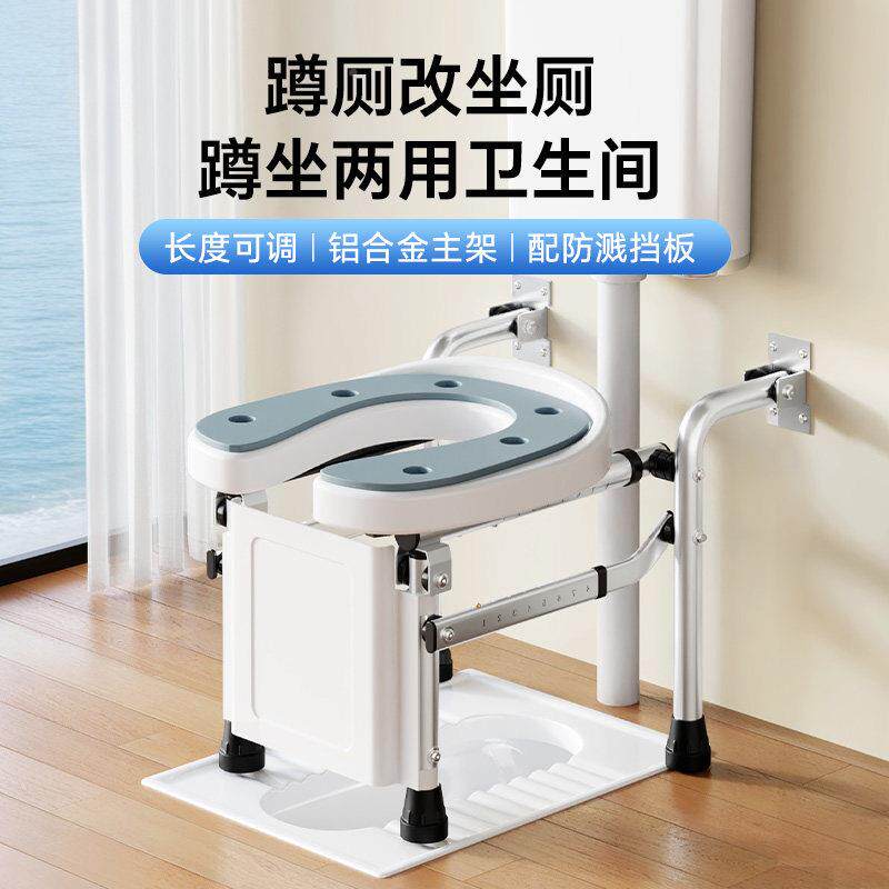 蹲厕坐改坐坐便器老人家用福仕得可折叠卫生间便椅蹲两马桶架用洗