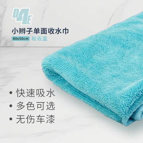 D4ED4小辫子单收水面巾汽车擦D4EWGT40洗E净细工节边缝洗车具