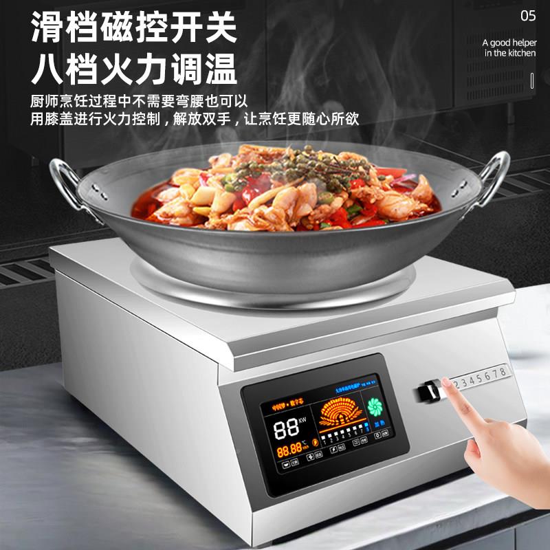 大功率电火磁炉商5用8000w商业饭面店6000凹GYMC-128炒锅000w猛灶