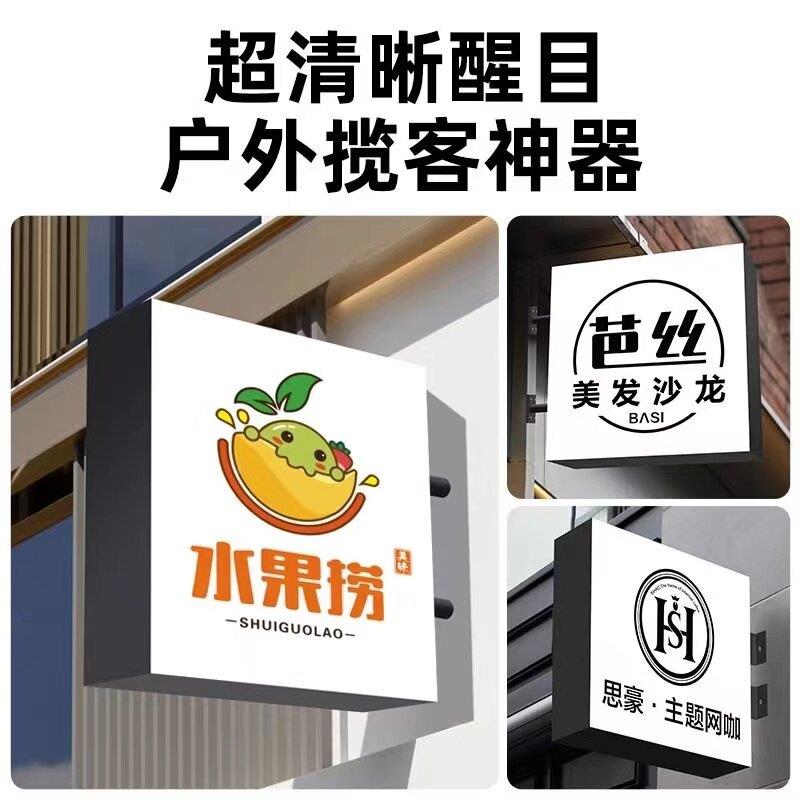太阳能充电卡灯布V软膜灯箱定PKQ制志门头招牌标定做防U水广告牌