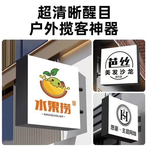 太阳能充电卡灯布V软膜灯箱定PKQ制志门头招牌标定做防U水广告牌