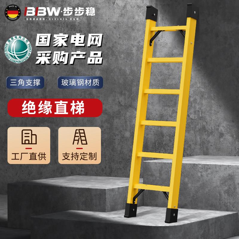 绝缘用梯多功能家梯梯子单户外登高室绝缘单梯内楼梯踏步台工程专