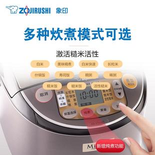 适4 智能蒸饭电煮饭锅YT10C 用电饭家NS YTH10煲多功能用日H本原装