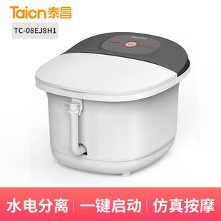泰昌泡桶足浴盆全自热动08EJ8H1电动加洗脚家盆用恒温燻蒸按摩脚