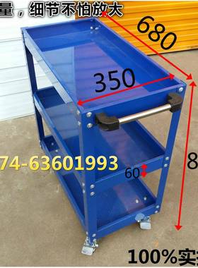 加厚层板三层五金工具 移动NRP推车柜重型车能多功维修装配零件车