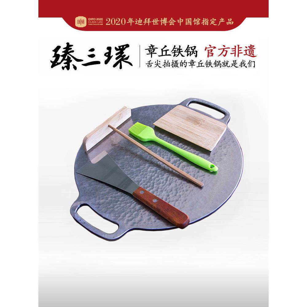 镇环手工煎锅Bahaung无涂层a煎饼锅熟铁三煎饼水果煎锅厚10mm