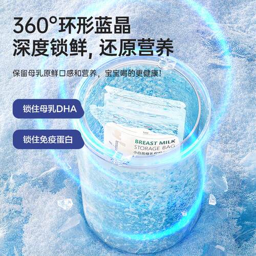 RST小白冷熊母乳保温桶背奶保鲜杯藏可携杯式环保冰妈粥咪储奶箱