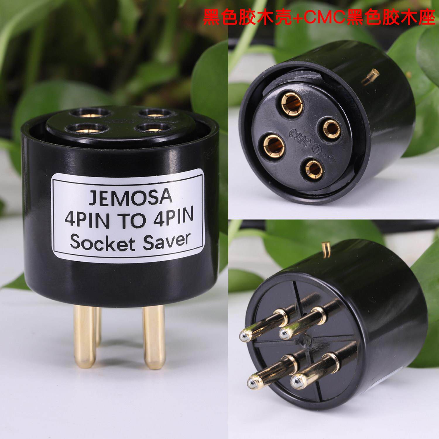 4脚高电子管座插 胆机3保护管座配件 00B适增用特氟4脚转4脚龙款
