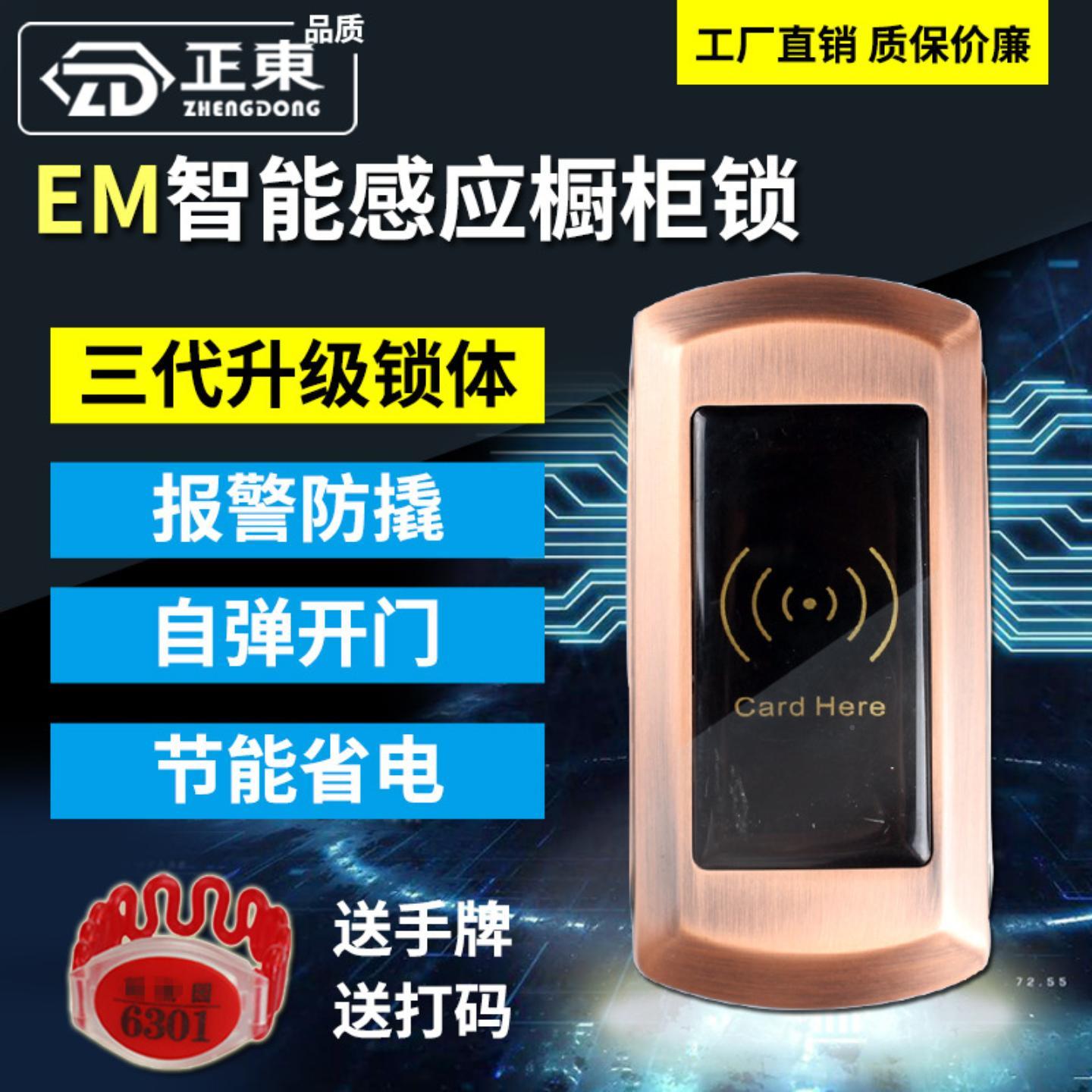 拿刷卡锁洗浴中心桑更衣柜电子锁健身房储物锁柜锁浴室智能门柜锁