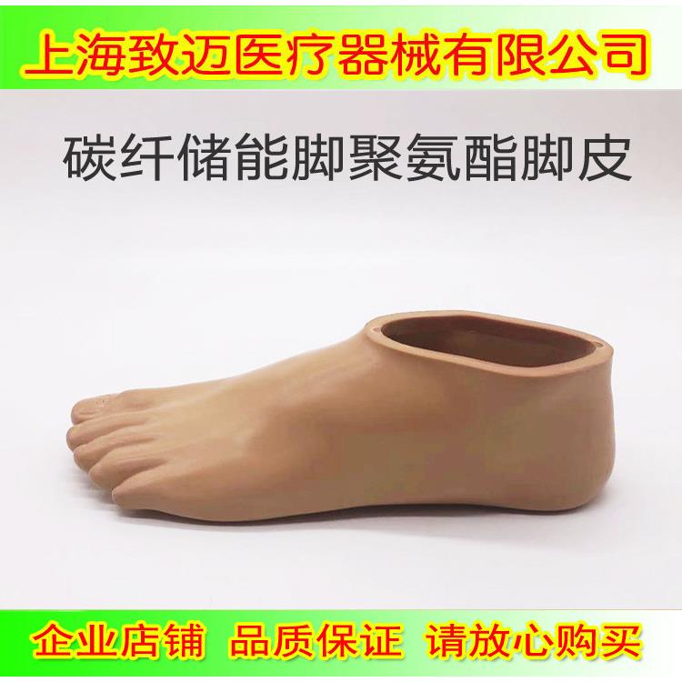 假肢脚板纤壳假肢脚皮配件瑞达碳脚板专用国脚产碳纤福脚jiaopi板
