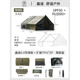 军VOM6鑫㎡天幕夜帐篷二合一抗风保气暖硬核露营过充户外帐篷