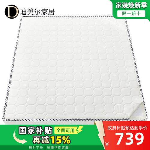 迪席美尔1.8双人梦思床垫.5米床椰棕1独立弹簧高箱床1m0公分929厚