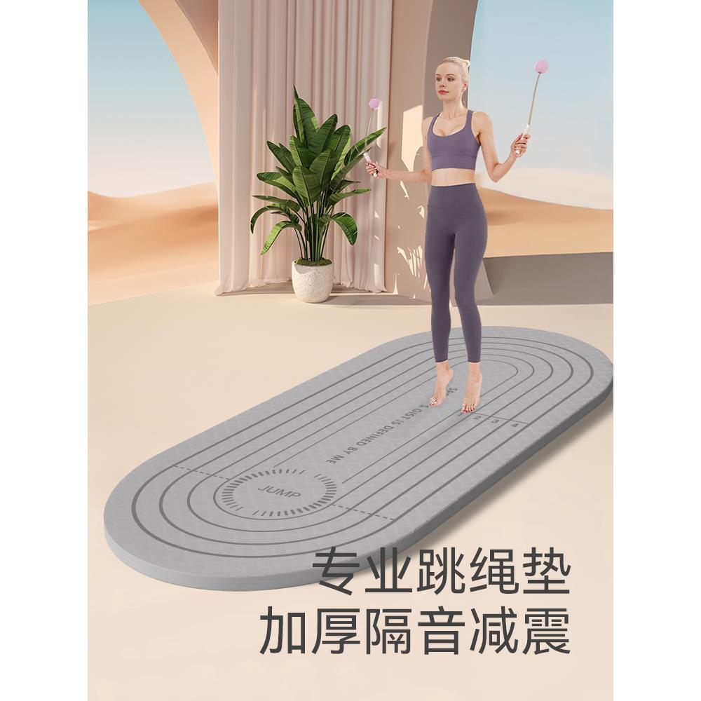 减跳绳震音垫CCF隔音地垫家用室内专用运动减肥厚静小学加生跳绳
