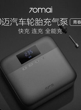 显汽车载充气泵式36376青春版车轮胎打气泵车用电动气筒 可携数智