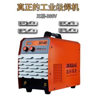 鑫ZX7 315科电电焊用机40型500工业级三相大功率两全铜0直流双压
