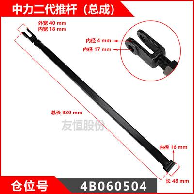 电中力动叉车推杆合力叉底车推KME杆总成杭叉合货力叉部连接杆推