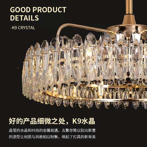 餐厅卧风扇灯客厅室家用一体铜电机新奢款轻现智能水晶代电扇灯