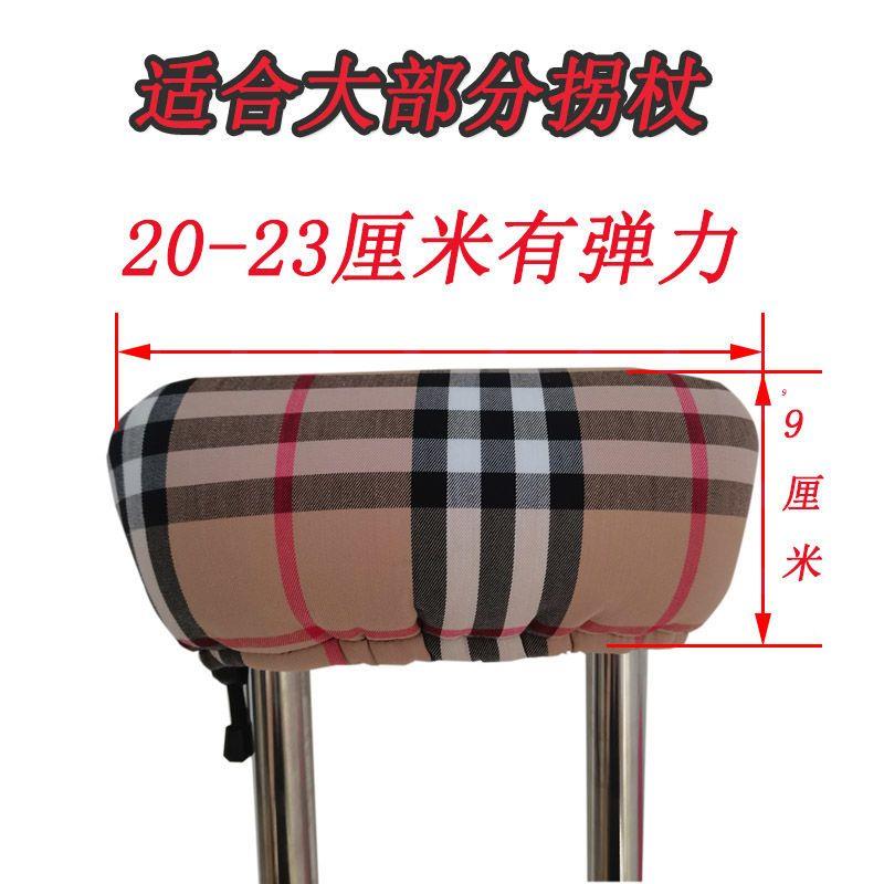 拐杖腋下JNC加厚海绵防疼痛棉套垫窝加厚布套不锈钢拐杖腋绵海垫