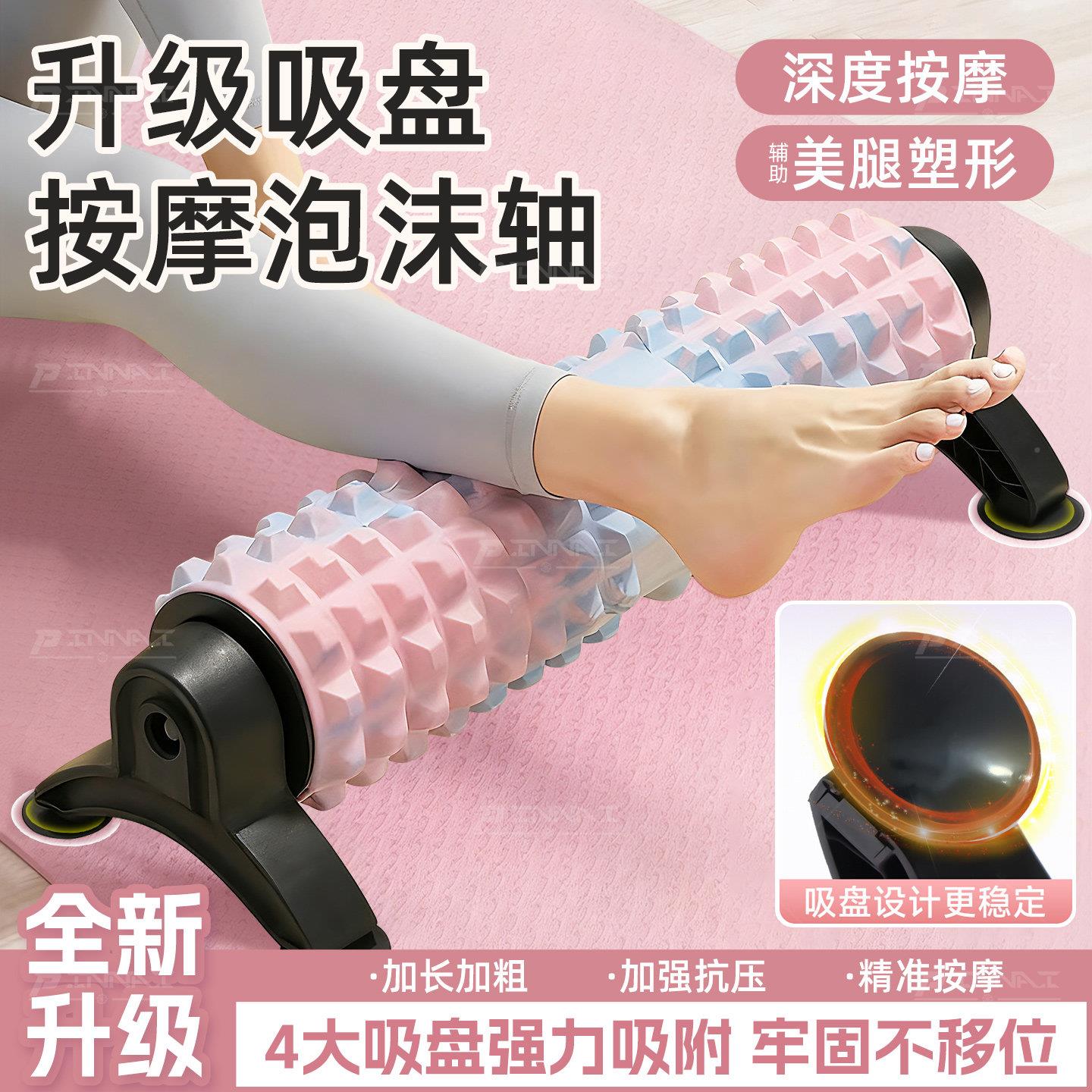 壁挂轴吸盘支泡沫轴肌肉放松按摩滚筒架狼PN-4XPYJ棒健身牙滚器材