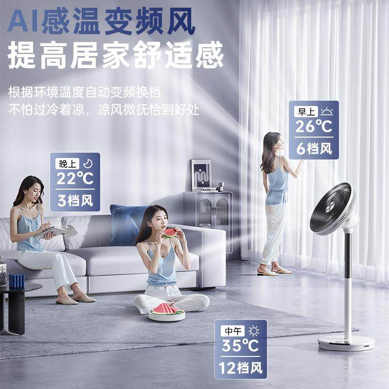 空气环扇家风用落地扇摇头循低噪立式直流变频空台PSC-0DC气对流