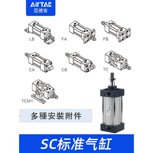 亚6德客气动大力拉杆式标准气缸SC3240/5推0/3-100x25*5/0x75x3/0