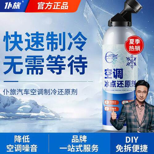 德国汽空调氟利昂制冷剂冰还原冰车种冷媒r1点vw50-0214a天车夏降