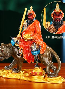 黄铜骑虎神武财赵公明摆件彩铜43#中式家居办室财爷开神 公业乔迁