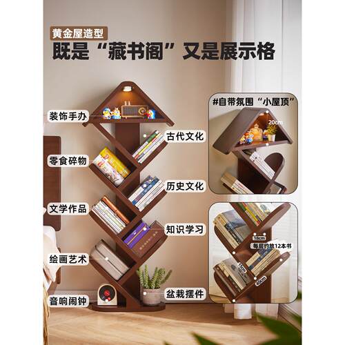 架RF-HJWSJ实木书架落地物置家用客厅一体靠墙转角落小书架款儿窄