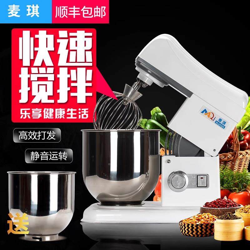 7升商用蛋16128鲜奶机厨师机配搅拌拍件和面 勾打球面搅拌桶 烘焙