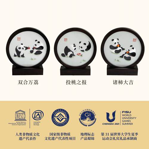 蜀江锦川院双四面绣蜀绣熊猫双面绣蜀品中国风礼送外国人礼物桌面