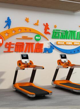 体动17301运育运励馆海报背景布置健身房墙贴面装饰工作室志标文