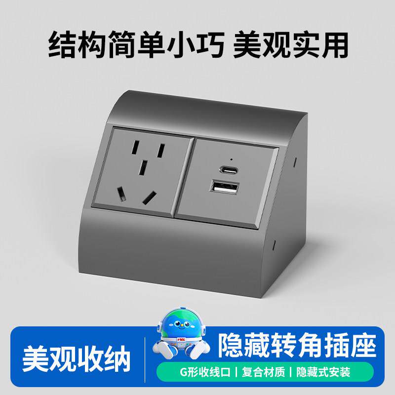 五S整体橱柜转角拐角孔电源插座面板带UB充长电浴拐角插座室镜柜