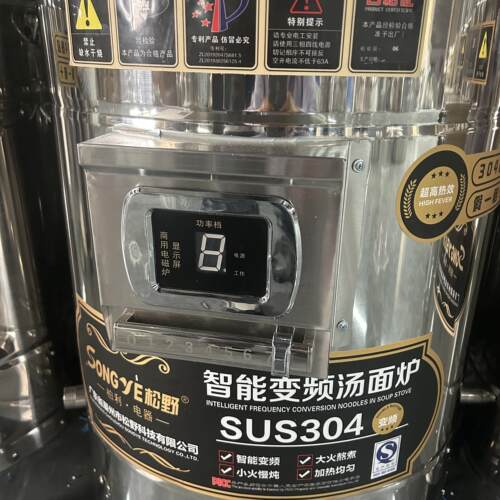 下桶煮面面炉商电热面煮桶卤煮水饺锅多功CVF能变频熬用汤锅