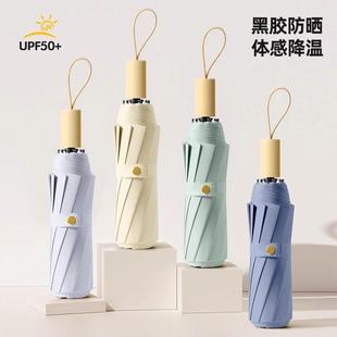遮雨伞晴雨两用手摺叠商务女男女加固大号双人黑胶无防晒遮阳动阳