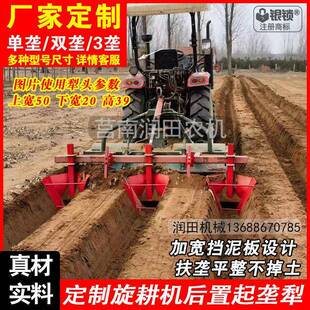 起大犁特大犁次开沟犁扶垄打梗整ONW形犁头大四轮垄旋专耕机用一