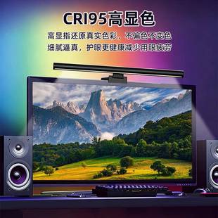 /电脑屏幕挂灯眼电竞桌面台灯读氛围灯补光护工阅作学习显示器灯