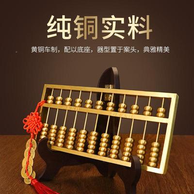 纯铜算盘摆件心老式算盘客厅店艺开 业办公铺室桌面工礼品FST4896