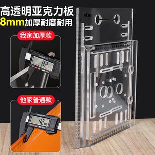 手锯提底板靠山切割机木机工用神专器大全云石机靠尺修边压MYTEC\