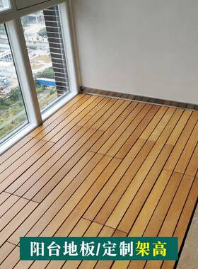 室外木板台架空防阳腐木户外露台地高花园地面擡定制木龙骨地AUI