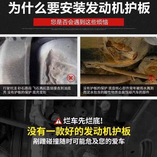 2款025大通新V80ro引擎下护板底盘装甲途大通V80护底装甲板21v80