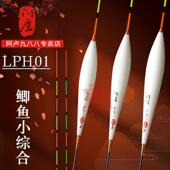 鱼浮漂LH01底钓鱼轻口P纳米漂鲫抗风性好h01LPH01垂钓硬尾加粗醒