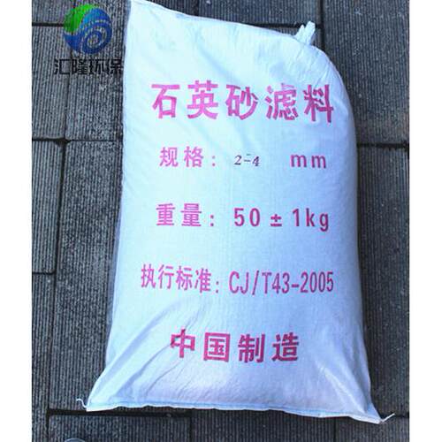 石英砂过滤缸 石英砂过HKY滤砂器 水沙处理粗细沙  白色石英滤料