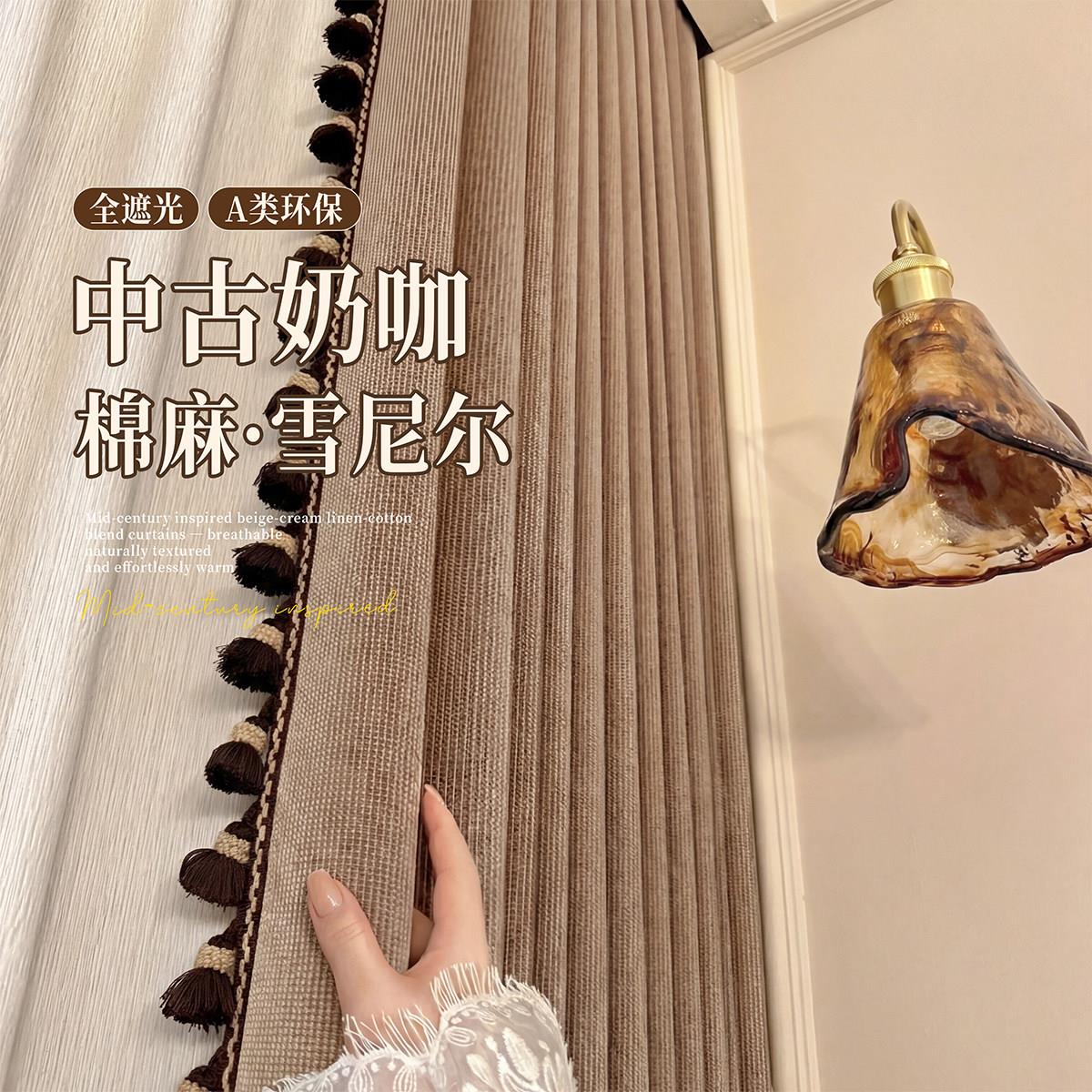 高级新感复古风6棉麻咖色环保母婴式秋帘幕窗帘遮光202新款卧室中